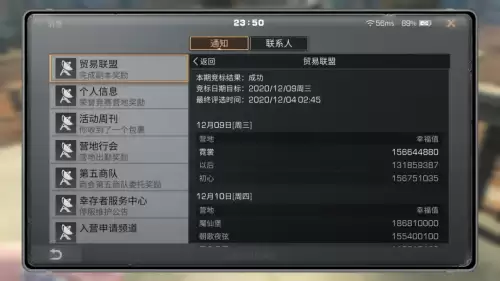 明日之后如何管理好营地-明日之后怎么提升营地管理值