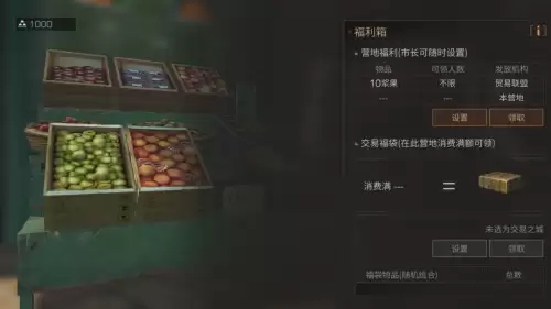 明日之后如何管理好营地-明日之后怎么提升营地管理值