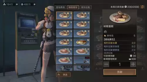 明日之后如何管理好营地-明日之后怎么提升营地管理值
