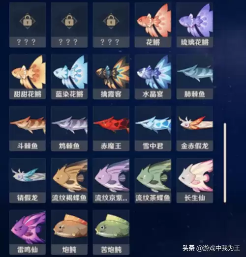 原神鱼能换什么-鱼换水的时候能把水都换掉吗