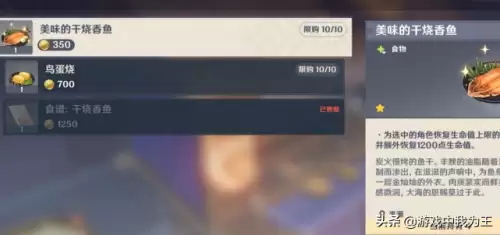 原神鱼能换什么-鱼换水的时候能把水都换掉吗