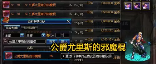 dnf邪影污灵剑武器幻化-最值得幻化的武器