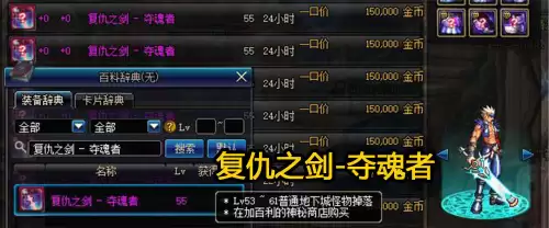 dnf邪影污灵剑武器幻化-最值得幻化的武器