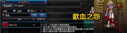 dnf邪影污灵剑武器幻化-最值得幻化的武器
