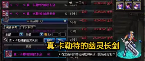 dnf邪影污灵剑武器幻化-最值得幻化的武器