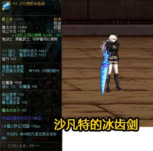 dnf邪影污灵剑武器幻化-最值得幻化的武器