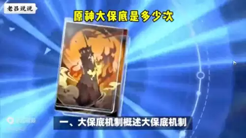 原神出五星大保底就会重置吗-崩坏三扩充保底是多少