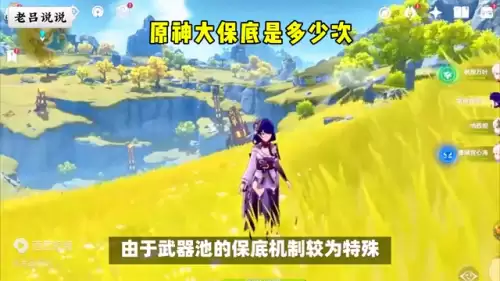 原神出五星大保底就会重置吗-崩坏三扩充保底是多少