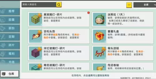怎么在迷你世界上免费领-如何免费领皮肤迷你世界