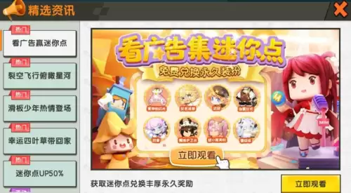 怎么在迷你世界上免费领-如何免费领皮肤迷你世界