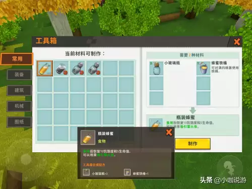 迷你世界怎么获得篝火-迷你世界篝火怎么得篝火有什么用
