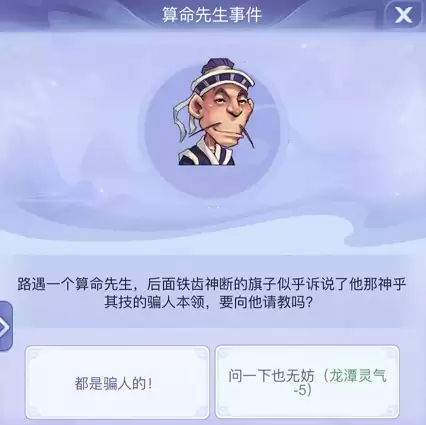 梦幻西游教书先生在哪里-梦幻西游