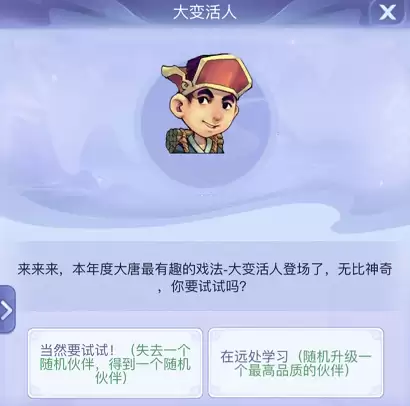 梦幻西游教书先生在哪里-梦幻西游