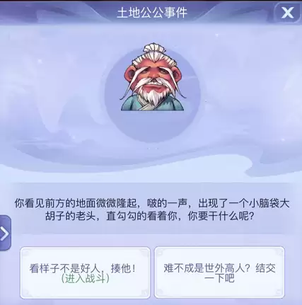 梦幻西游教书先生在哪里-梦幻西游