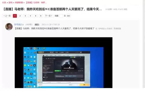 lol马老师we-we马老师