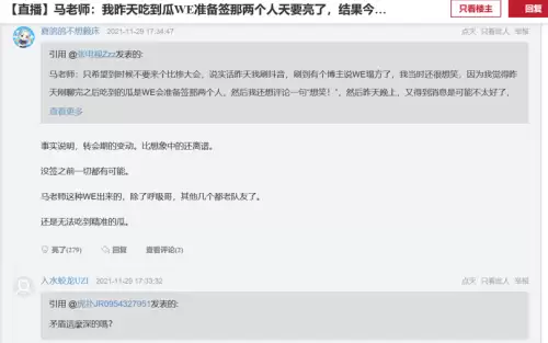 lol马老师we-we马老师
