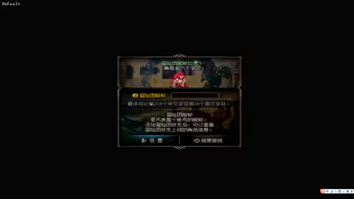 dnf如何更改冒险团名称-DNF冒险团名字怎么改