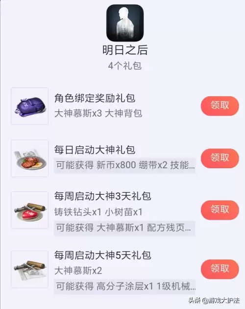 明日之后的彩色字怎么弄-明日之后怎么设置有颜色的字