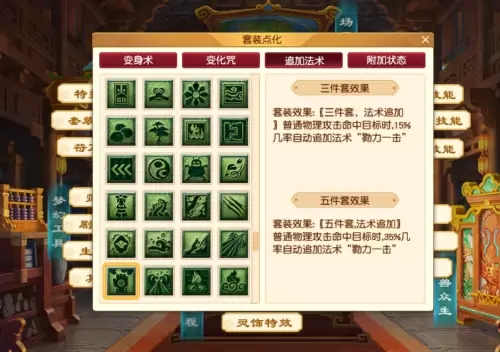 梦幻西游69力天宫符石怎么搭配-109力天宫符石搭配