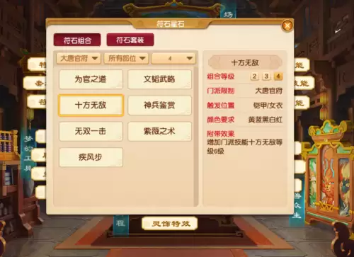 梦幻西游69力天宫符石怎么搭配-109力天宫符石搭配