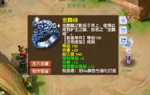 梦幻西游69力天宫符石怎么搭配-109力天宫符石搭配