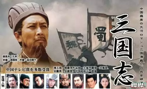 缭乱三国-纷乱三国