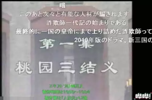 缭乱三国-纷乱三国