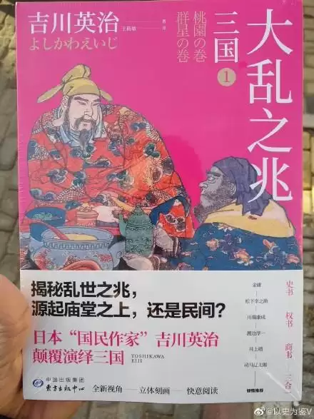 缭乱三国-纷乱三国