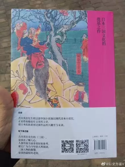 缭乱三国-纷乱三国