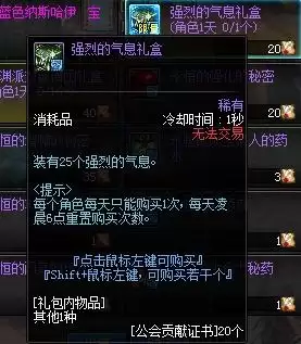 dnf武器锻造8个技巧-DNF锻造
