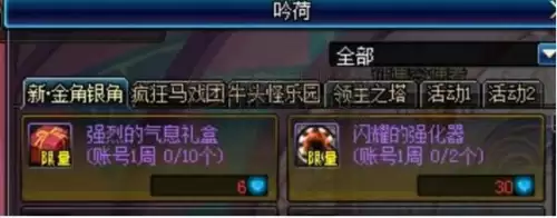 dnf武器锻造8个技巧-DNF锻造