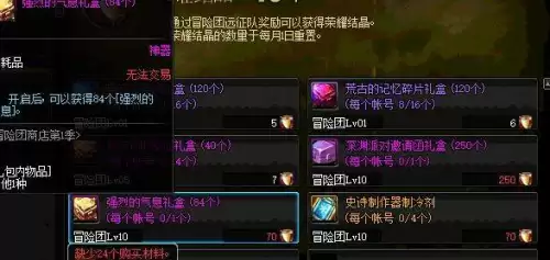 dnf武器锻造8个技巧-DNF锻造