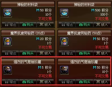 dnf武器锻造8个技巧-DNF锻造