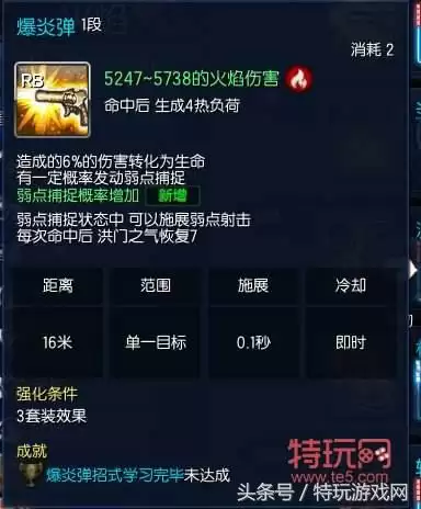 剑灵枪手走什么系-剑灵枪手技能怎么加点