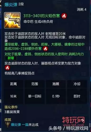 剑灵枪手走什么系-剑灵枪手技能怎么加点