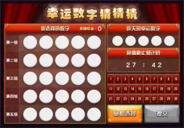 dnf幸运数字是什么-幸运数字查询