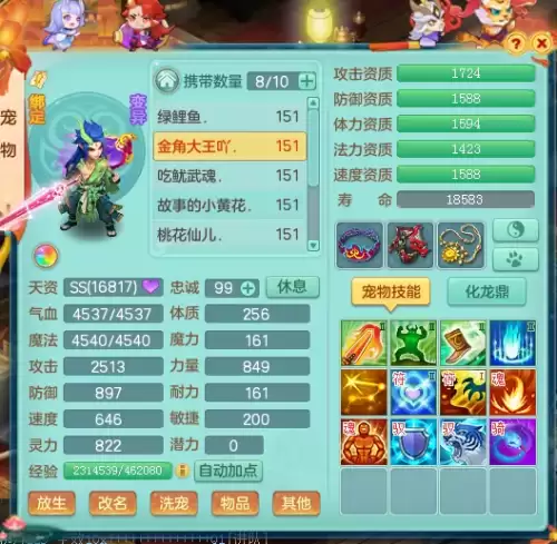神武通灵符有什么用-神武3通灵符怎么获得