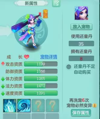 神武通灵符有什么用-神武3通灵符怎么获得