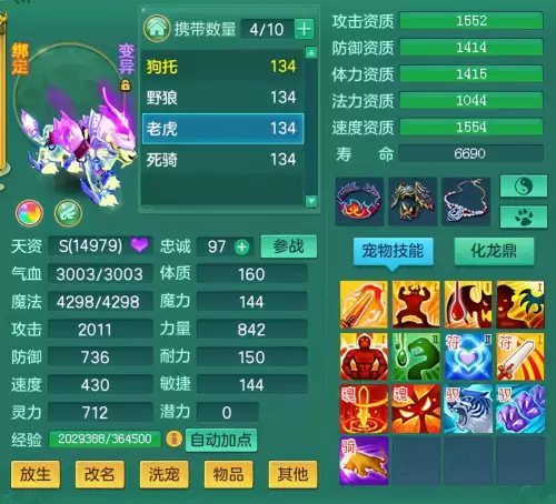 神武通灵符有什么用-神武3通灵符怎么获得