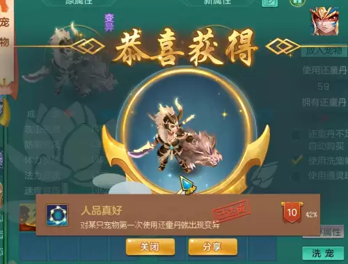 神武通灵符有什么用-神武3通灵符怎么获得