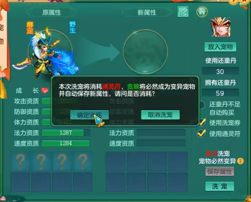 神武通灵符有什么用-神武3通灵符怎么获得