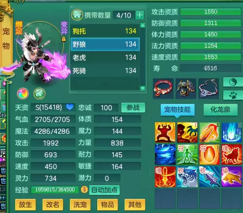 神武通灵符有什么用-神武3通灵符怎么获得
