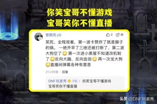 dnf火山机制-dnf狂人火山关门视频
