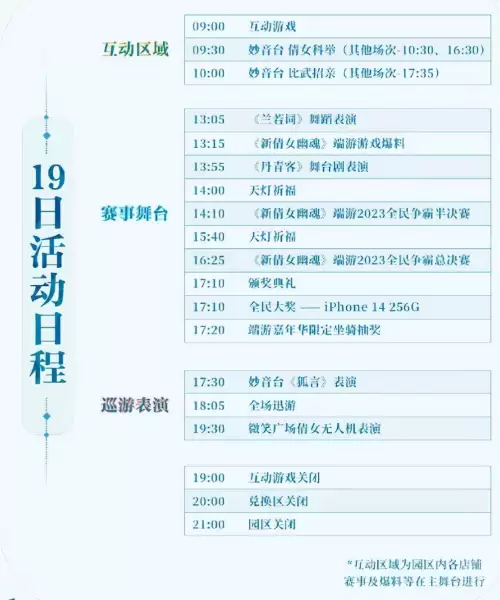2023年倩女幽魂手游新大区-倩女幽魂手游还有人玩吗2023