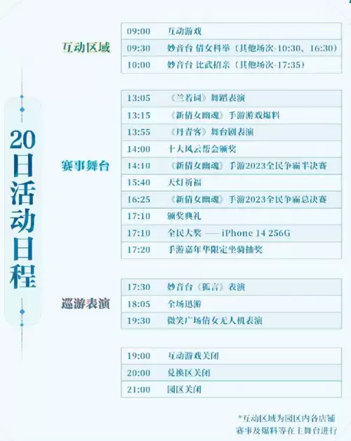 2023年倩女幽魂手游新大区-倩女幽魂手游还有人玩吗2023