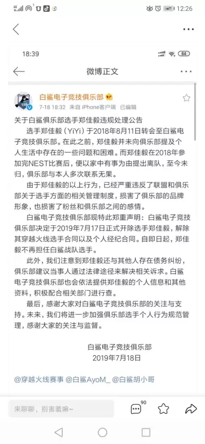 白鲨浩南为什么退出cf-毅毅被开除的原因
