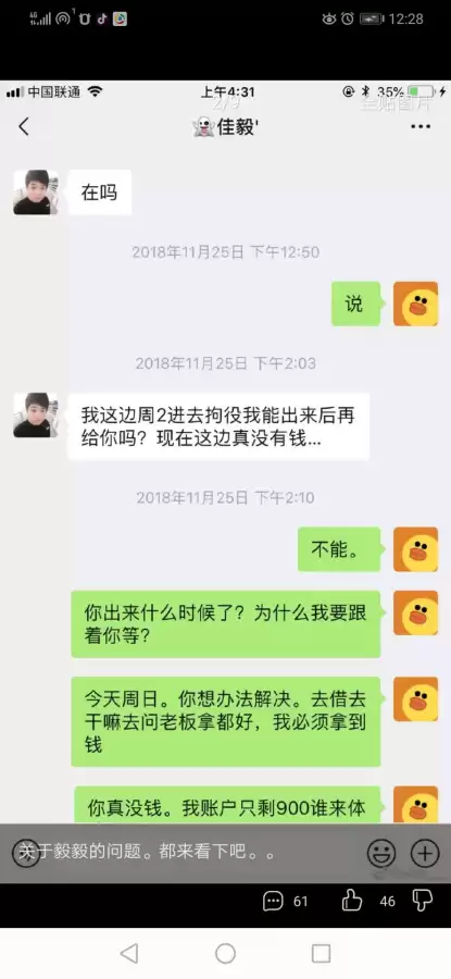 白鲨浩南为什么退出cf-毅毅被开除的原因