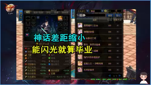 dnf狂战神话排名表图片-DNF红眼神话排名