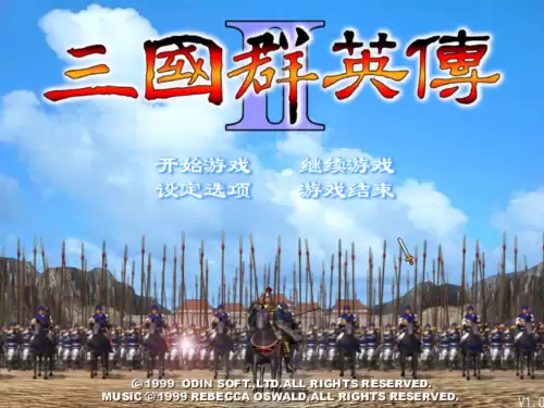 三国群英传2后宫-三国群英传2游戏特色