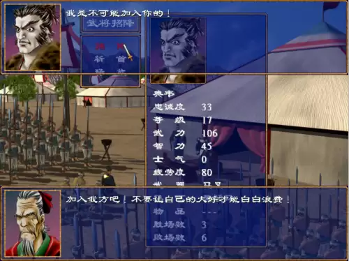 三国群英传2后宫-三国群英传2游戏特色